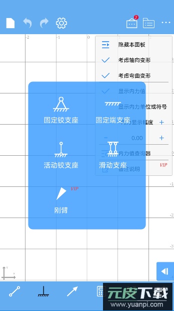 结构大师免费版截图2