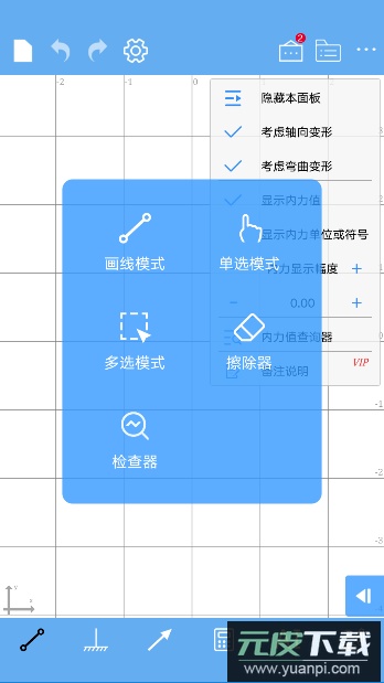 结构大师免费版截图3