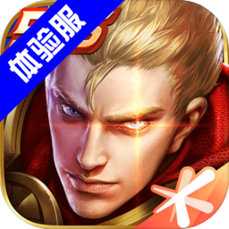 王者荣耀体验服最新版本下载2026v11.11.1.7 安卓版