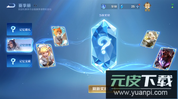 王者荣耀体验服最新版本下载2026截图1