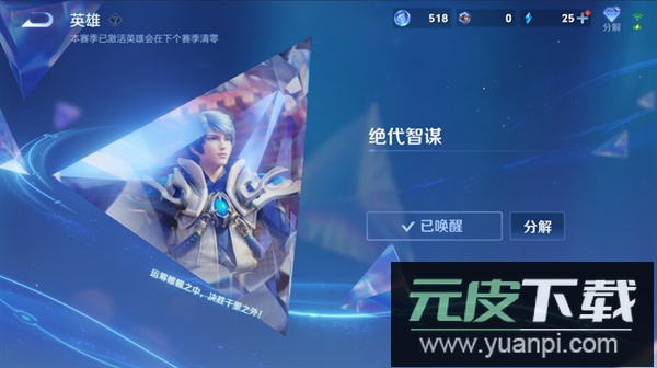 王者荣耀体验服最新版本下载2026截图2