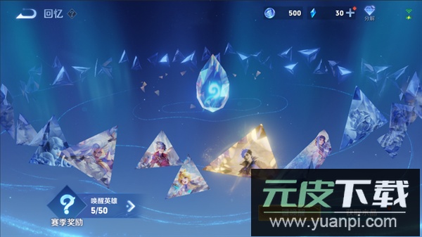 王者荣耀体验服最新版本下载2026截图3