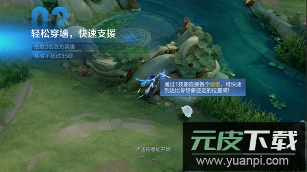 王者荣耀体验服最新版本下载2026截图4