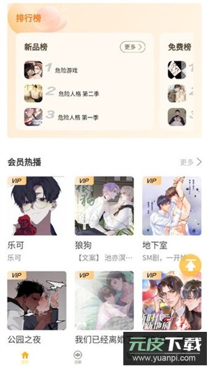 天呐FM官方版截图1