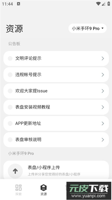 万能表盘自定义工具无广告版截图2