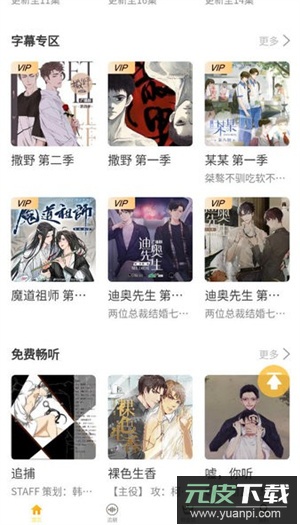 天呐FM官方版截图2