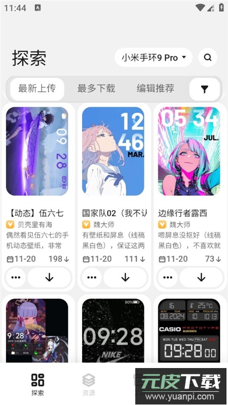 万能表盘自定义工具无广告版截图7
