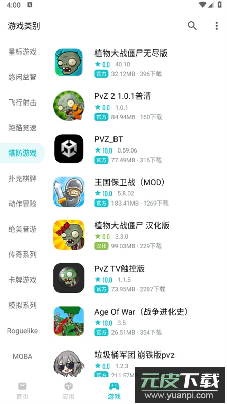 奇妙应用app最新版本2025截图4