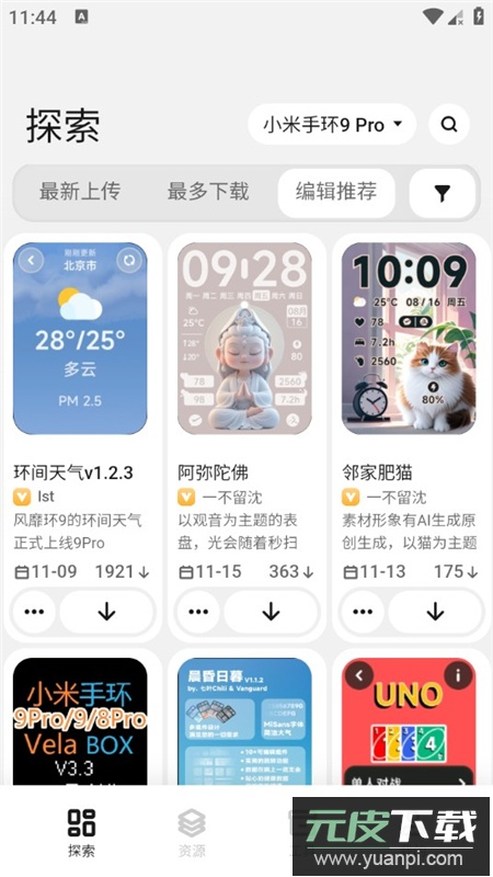 小米手环7表盘自定义工具专用版截图4