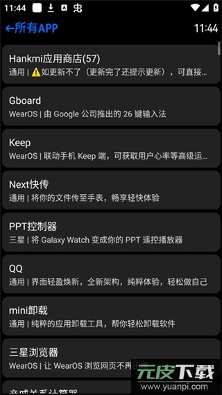 汉克米应用商店最新版本apk截图1