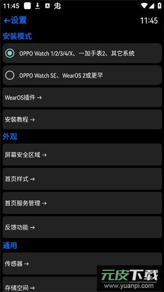 汉克米应用商店最新版本apk截图2