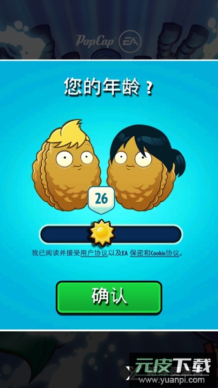 pvzheroes植物大战僵尸英雄国际服正版截图1