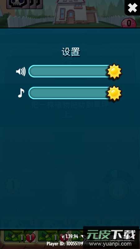 pvzheroes植物大战僵尸英雄国际服正版截图3