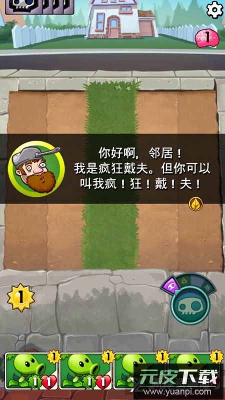 pvzheroes植物大战僵尸英雄国际服正版截图4