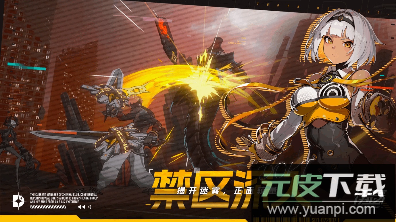 伊瑟重启日国际服(Etheria:Restart)截图1