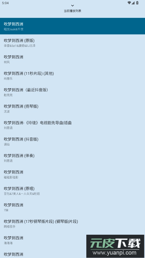 音乐配适app手机版截图3