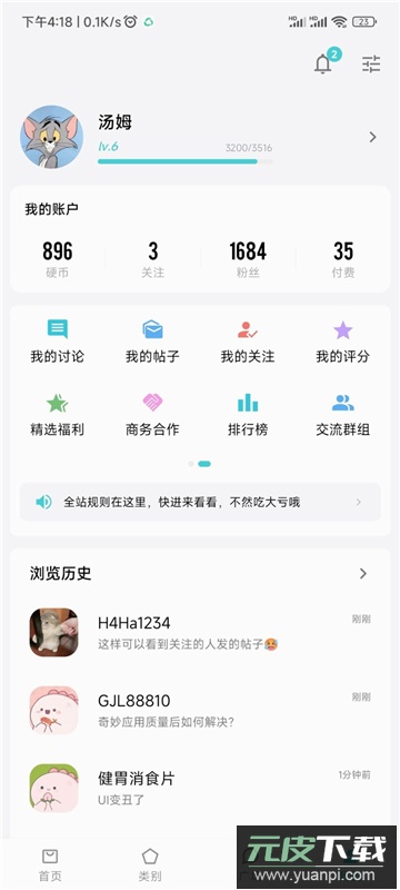 奇妙应用商店app电视官方版截图3