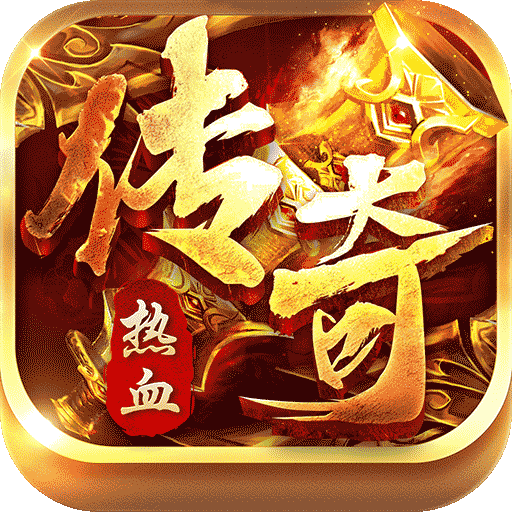 热血武魂官方正版客户端(热血武魂大侠版)v1.7.123