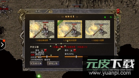 热血武魂官方正版客户端(热血武魂大侠版)截图1