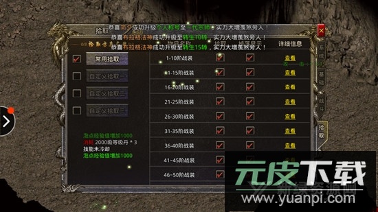 热血武魂官方正版客户端(热血武魂大侠版)截图2