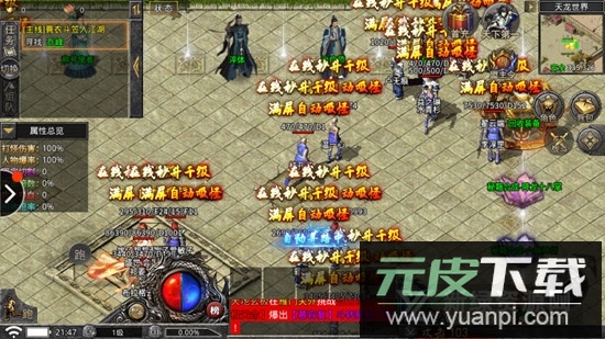 热血武魂官方正版客户端(热血武魂大侠版)截图4