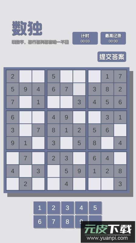 亿个小游戏官方免费下载截图4