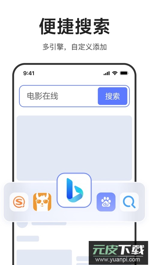 迅雷浏览器2026版下载安装截图3