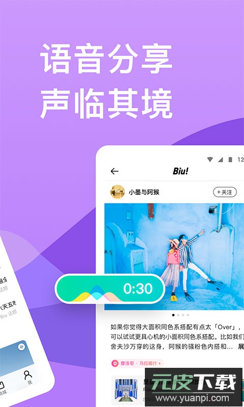 穷游app官方版截图2