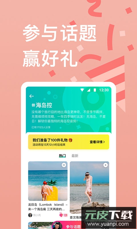 穷游app官方版截图3