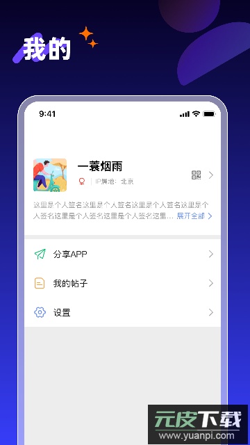 享脉app官方下载安装最新版截图1