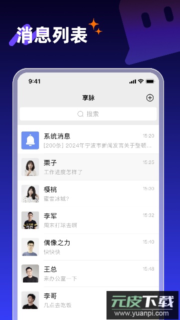 享脉app官方下载安装最新版截图3