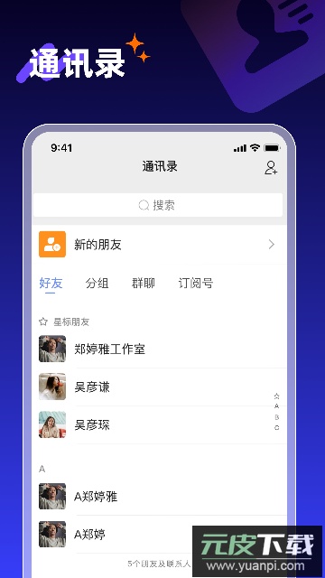 享脉app官方下载安装最新版截图4