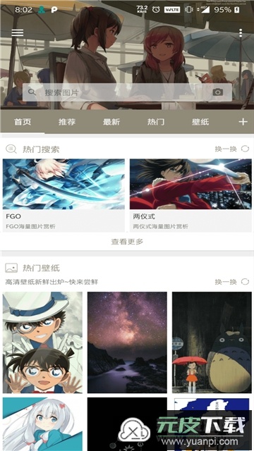 搜图神器永久vip版免费版截图1