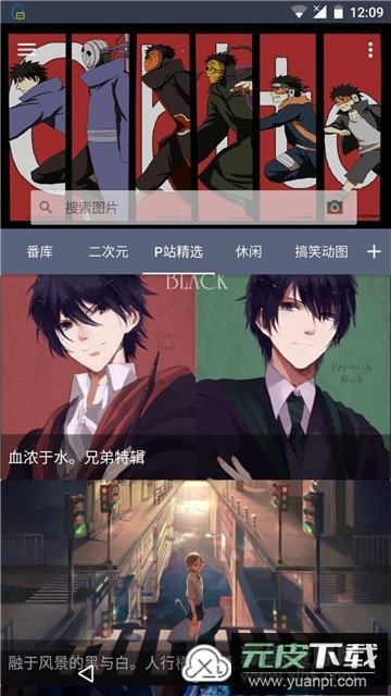 搜图神器永久vip版免费版截图2