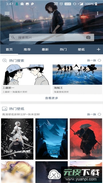 搜图神器永久vip版免费版截图3