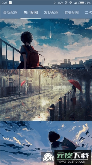 搜图神器永久vip版免费版截图5