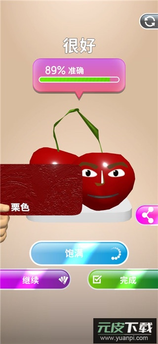 灵魂调色师正版截图4