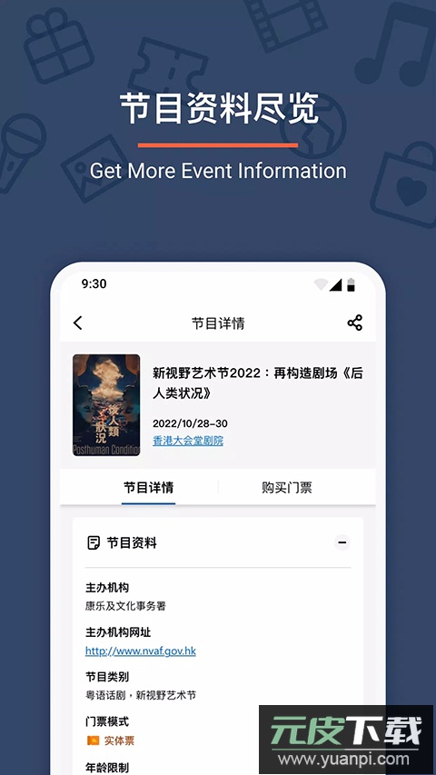 城市售票网app最新版截图2