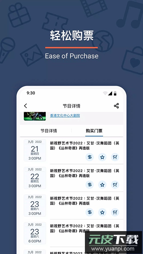 城市售票网app最新版截图3
