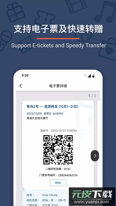 城市售票网app最新版截图4