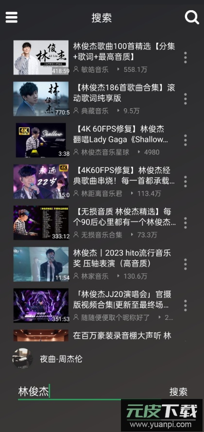 qb音乐播放器最新版截图2