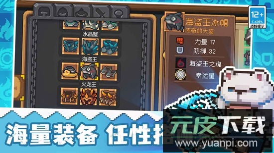 元气骑士前传内测版截图1