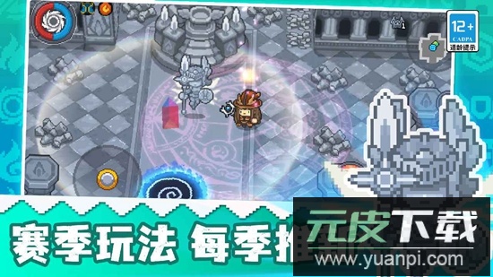 元气骑士前传内测版截图2