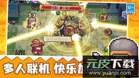 元气骑士前传内测版截图4