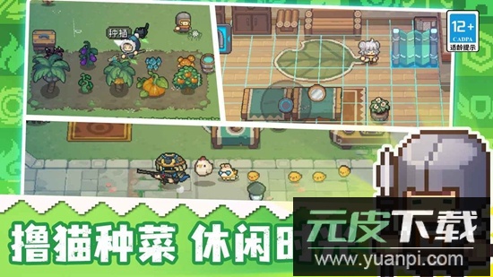 元气骑士前传内测版截图5