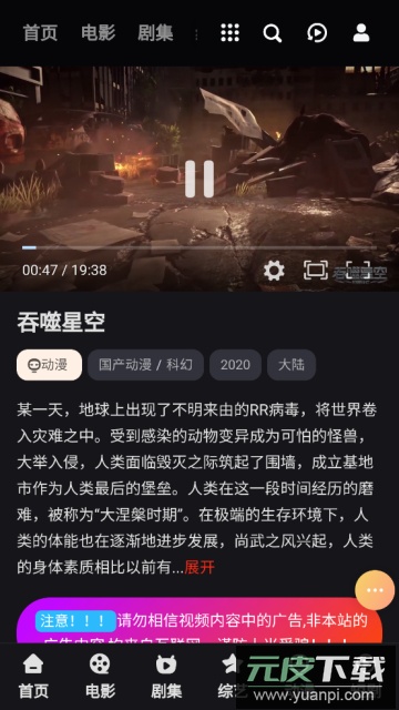 看他影院高清免费版截图1