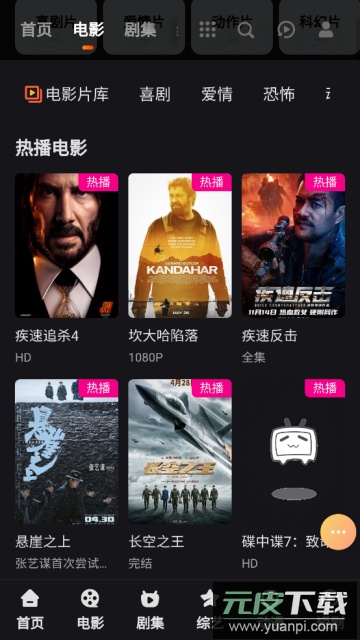 看他影院高清免费版截图2