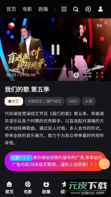 看他影院高清免费版截图3