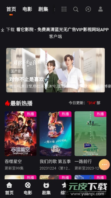 看他影院高清免费版截图4