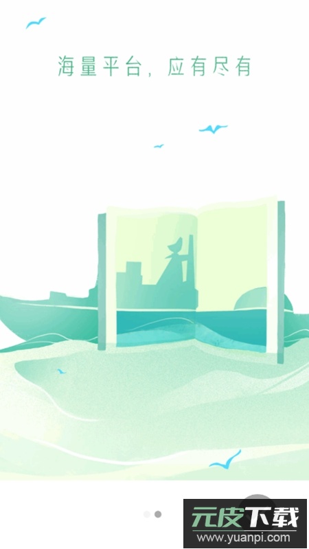 搜书大师APP内置书源版截图1